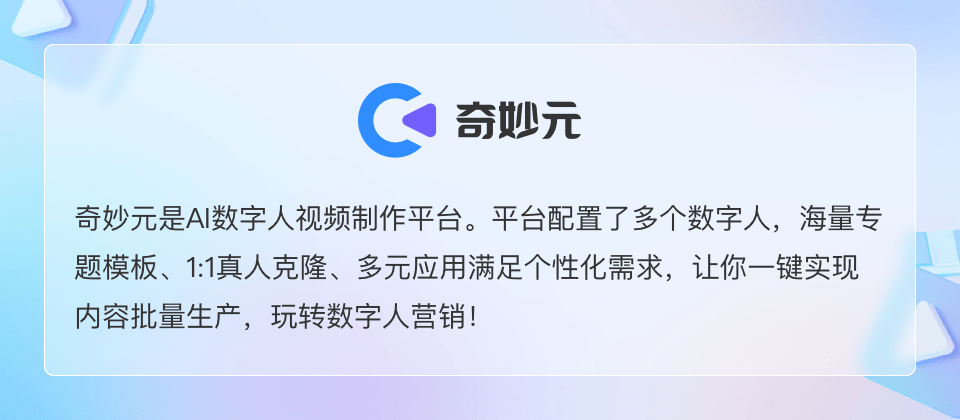 人工智能与数字人 赋能多领域智能化管理的创新引擎