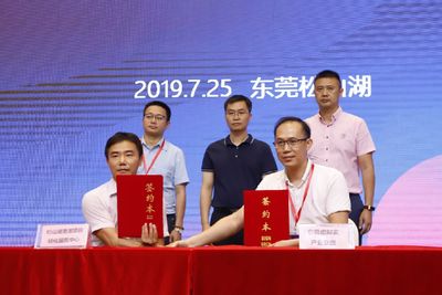 东莞数字创意内容制作中心落户松山湖,未来将会这样发展!