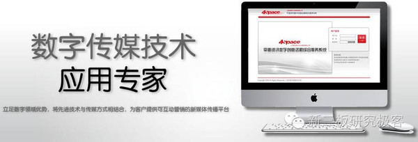 【企业秀】四维传媒(430318)与屈臣氏签订合作框架协议-